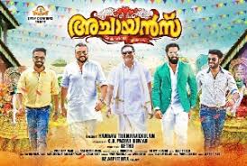 This page contains a list of latest malayalam movies which are available to stream, watch, rent or buy online. Free Malayalam Movies Online Game And Movie