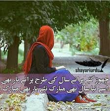 It is the collection of friendship day quotes which you can put on your instagram story, facebook story and whatsapp status to tell. Best Friend Poetry In Urdu Friendship Shayari Image Dosti Sher