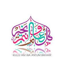 كل عام وانتم بخير 2021 صور معايدة بكل المناسبات 1442 eid cards happy eid cards