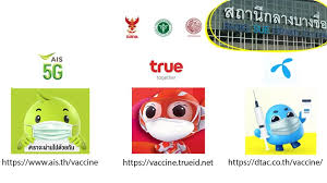 Jul 01, 2021 · ก.สาธารณสุข ลดเสี่ยงผู้สูงอายุ จับมือ 4 ค่ายมือถือ ais, true, dtac, nt และ กสทช. Y Wii0rnm7yfpm