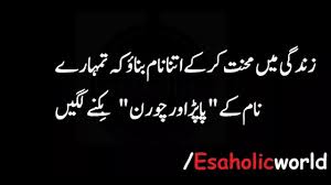 We did not find results for: Funny Poetry Quotes In Urdu Best Two Line Poetry Attitude Poetry Heart Touching Urdu Poetry 2019 Youtube