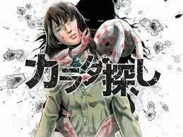 Anunciado El Anime De Karada Sagashi Anime Manga Espanol Y Manga