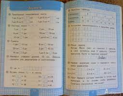 гдз по математике 2 класс моро еуроки 2 часть рабочая тетрадь Gdz Po Matematike Rabochaya Tetrad 4 Klass 2 Chast Ventana Graf Prakard