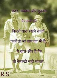 Sarvepalli radhakrishnan quotes in hindi. Pin By D Zero On à¤¦ à¤² à¤• à¤¬ à¤¤ Mothers Love Quotes Chanakya Quotes Father Quotes