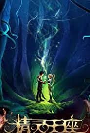 Elf 2003 watch online in hd on 123movies. Throne Of Elves 2017 Imdb