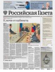 O gazeta online agora é @agazetaes. Rossijskaja Gazeta Online Zeitung Russische Ausgabe