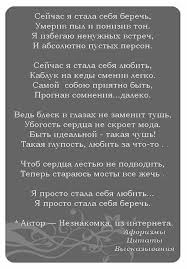 сейчас я стала себя беречь умерив пыл и понизив тон Pin By Aleksej On Poeziya In 2020