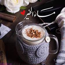 صور مساء 2017 رسائل مساء الخير اجمل صور عن المساء الورد مسائيه good morning images flowers good morning arabic evening quotes