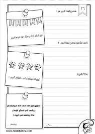 مذكراتي الرمضانية دفتر شهر رمضان لليافعين رياض الجنة Ramadan Activities Print Planner Life Planner Organization