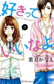 Baka Updates Manga Suki Tte Ii Na Yo Say I Love You My Love Love You Мэй татибан оказывается жертвой детской жестокости. pinterest