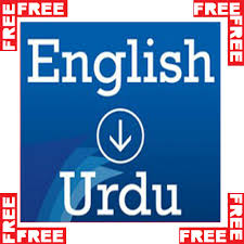 You'll find english and urdu together in this dictionary. English Urdu Dictionary Free 1 5 1 Apk Download Com Pt Edu Urdudictionary Apk Free
