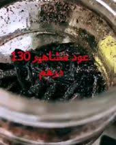 اعلان سبيشل سنتس للتجارة العامة متوفر لدينا ميني عطور من وكرستيان ديور وميني من جيني كوليكشن باسعار تنافسية ولدينا ايضا عود من عمان غرشة تانج درهم 140 عود In 2020