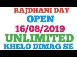 Rajdhani Day Matka Today Special Jeet Chart 16 08 2019 Jabardast Game