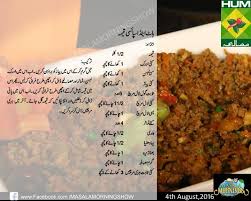 Hot And Spicy Keema Cooking Recipes In Urdu Mutton Recipes Keema Recipes
