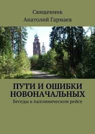 учение дона хуана путь знания индейцев яки скачать Pdf Puti I Oshibki Novonachalnyh Besedy V Palomnicheskom Rejse Skachat Fb2 Rtf Epub Pdf Txt Knigu Garmaev Anatolij