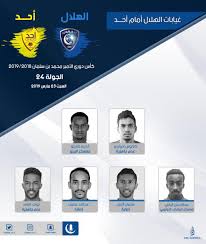 صور وملفات صوتية من كومنز. Ù…Ù†Ø¨Ø± Ø§Ù„Ù‡Ù„Ø§Ù„ ×'×˜×•×•×™×˜×¨ ØºÙŠØ§Ø¨Ø§Øª Ø§Ù„Ù‡Ù„Ø§Ù„ Ø§Ù„ÙŠÙˆÙ… Ø¹Ù† Ù„Ù‚Ø§Ø¡ Ø£Ø­Ø¯ Ø¢Ù†Ø¯Ø±ÙŠ ÙƒØ§Ø±ÙŠÙ„Ùˆ ÙƒØ§Ø±Ù„ÙˆØ³ Ø¥Ø¯ÙˆØ§Ø±Ø¯Ùˆ Ù†ÙˆØ§Ù Ø§Ù„Ø¹Ø§Ø¨Ø¯ Ø³Ù„Ù…Ø§Ù† Ø§Ù„ÙØ±Ø¬ Ø¹Ø¨Ø¯Ø§Ù„Ù„Ù‡ Ø¹Ø·ÙŠÙ Ø¹Ø¨Ø¯Ø§Ù„Ø±Ø­Ù…Ù† Ø§Ù„ÙŠØ§Ù…ÙŠ Https T Co 9wkkv0u9k6
