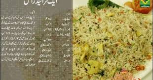 Pin By Mahwish Rathore On Perfect Tried Tested Fried Rice Recipe In Urdu Cooking Recipes In Urdu Recipes