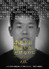 ほもび