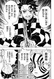 煽柱鬼滅の刃の長男煽り力高すぎる 漫画 マンガ アニメ 声優 ガンダム ジャンプ onepiece ワンピース manga pages tokyo ghoul manga manga
