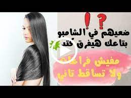 ضعيها في الشامبو تطويل الشعر بسرعة لن يتوقف شعرك عن النمو بغزارة لن يتساقط ينبت الفراغات