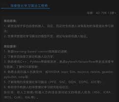 宇树科技大量“招兵买马”：年薪最高超90万！ - 6G技术网【官网 ...