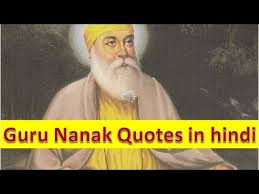 Guru Nanak Ji Quotes Hindi Quotes R Load May guru nanak devji bless you and your family with joy, peace, and happiness! guru nanak ji quotes hindi quotes r load