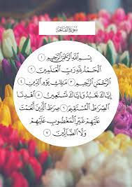 pin on سورة الفاتحة surah al fatiha