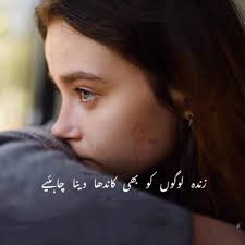 Pin By Sanagulraiz On Ishqqq Poetry Feelings Poetry Words Poetry Deep