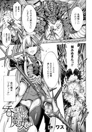 エロ漫画 スライム娘に捕まった貧乳魔女が乳首やおマンコを弄られて感じちゃう スライムに丸呑みされてアナルやおマンコ クリトリスを犯され 異種姦エッチで絶頂する エロマンガ 同人誌 エロ漫画エース