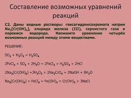 Maybe you would like to learn more about one of these? Ppt Itogovyj Kontrol Znanij Po Himii V Formate Ege Powerpoint Presentation Id 6155503