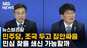 We did not find results for: ë¯¼ì£¼ë‹¹ ì¡°êµ­ ë'ê³  ì§'ì•ˆì‹¸ì›€ ë¯¼ì‹¬ ë˜ì°¾ì„ ì‡„ì‹  ê°€ëŠ¥í• ê¹Œ Sbs ì£¼ì˜ì§„ì˜ ë‰´ìŠ¤ë¸Œë¦¬í•' Youtube