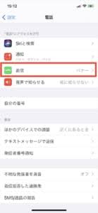 Ios14以降に発信 着信画面で違う人の名前が表示される原因と対処法を解説 App Story