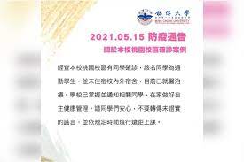 Ming chuan university was ranked 301+ in qs top 400 asia universities ranking 2012/2013 and positioned 801+ in 2017 by times. 1mkoaiz6ssnhom