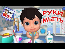 александра и детские песни детские песни и песни для детей Ruki Myt Mult Pesenka Video Dlya Detej Nashe Vsyo Youtube Deti Detskie Pesni Dlya Detej