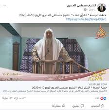 ØµÙØ­Ø© Ø§Ù„Ø¹Ø¯ÙˆÙŠ Ø§Ù„Ø±Ø³Ù…ÙŠØ© ØªØªØ­Ø¯Ù‰ Ø§Ù„Ø£ÙˆÙ‚Ø§Ù Ø§Ù„ÙÙŠØ¯ÙŠÙˆ Ø­Ù‚ÙŠÙ‚ÙŠ ÙˆØ§Ù„Ø®Ø·Ø¨Ø© ÙƒØ§Ù†Øª Ø§Ù„ÙŠÙˆÙ… Ù…ØµØ± Ø§Ù„ÙˆØ·Ù†