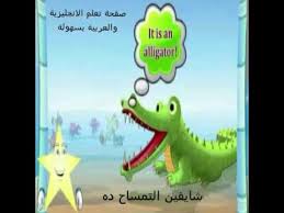 أصغر من واكبر من و يساوي بطريقة مبسطة للأطفال Youtube