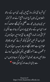 Urdu Feelings Quotes Quotes Deep Words