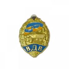 Знак фрачник вдв (орел, парашют, самолеты). Nagrudnyj Znak Vdv Bmd Kupit V Kieve Ukraine