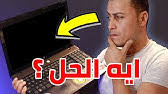 Processor up to intel® pentium® n3710 processor. Ø¹Ù…Ù„ Ø¨ÙˆØª Ù„Ø§Ø¨ ØªÙˆØ¨ Ù„ÙŠÙ†ÙˆÙÙˆ Boot Lenovo 110 15ibr Laptop Ideapad Youtube