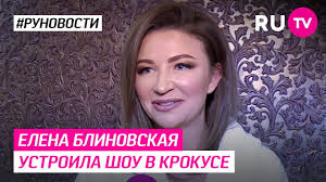 Создательница знаменитых марафонов чудес решила с размахом отметить юбилей и отправилась в горный алтай, где сняла для праздника целый. Elena Blinovskaya Srsly Ru