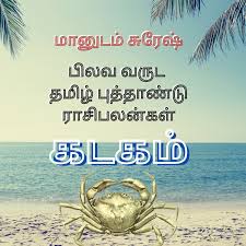 Each zodiac sign possesses different traits according to vedic astrology. Simmam Rasi Plangal 2020 Leo Zodiac Signs Maanudam Suresh Tamil Podcast Maanudam Suresh Tamil Podcast Podcast Podtail