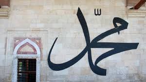 Teks mc maulid nabi muhammad yang menarik. Mengenal Tsuwaibah Al Aslamiyah Ibu Susu Rasulullah Saw