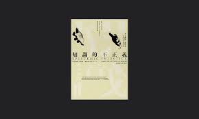 Emperor of divine light / 三大陸英雄記～現代知識による帝国再建記～/santairiku eiyuuki. åè¦‹å¦‚ä½•é€ æˆäº†ä¸å…¬å¹³ çŸ¥è­˜çš„ä¸æ­£ç¾© æ•…äº‹storystudio
