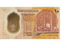 وتعتبر العملات البلاستيكية ذات فاعلية أكبر أمام محاولات التزييف ويمتد عمرها الافتراضى لأجل 3 سنوات فما أكثر، كما أنها صديقة للبيئة فى حال صناعتها. Tguwup9vxrq9im