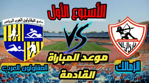 تصدرت نتيجة مباراة الزمالك ومصر المقاصة محور حديث الصربى ميتشو المدير الفنى للفريق الأبيض مع اللاعبين خلال الساعات الأخيرة، على هامش الاستعدادات لمواجهة الاتحاد السكندرى، فى المباراة المقرر لها الأحد المقبل على استاد الإسماعيلية، فى نصف نهائى. Ù…ÙˆØ¹Ø¯ Ù…Ø¨Ø§Ø±Ø§Ø© Ø§Ù„Ø²Ù…Ø§Ù„Ùƒ ÙˆØ§Ù„Ù…Ù‚Ø§ÙˆÙ„ÙˆÙ† Ø§Ù„Ø¹Ø±Ø¨ Ø§Ù„ÙŠÙˆÙ… ÙÙŠ Ø§Ù„Ø¯ÙˆØ±ÙŠ Ø§Ù„Ù…ØµØ±ÙŠ Ø§Ù„Ø£Ø³Ø¨ÙˆØ¹ Ø§Ù„Ø£ÙˆÙ„ Ù…ÙˆØ¹Ø¯ Ù…Ø¨Ø§Ø±Ø§Ø©Ø§Ù„Ø²Ù…Ø§Ù„Ùƒ Ø§Ù„Ù‚Ø§Ø¯Ù…Ù‡ Youtube