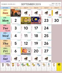 Unduh atau cetak kalender islam 2019 dan periksa tanggal hijriah dengan daftar liburan pada 2019. Malaysia Calendar Year 2019 School Holiday Malaysia Calendar