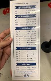 ماريز اكسبرس المنيو ورقم الهاتف والعنوان