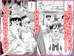 団地の友達 中編／百々目ぶらんこ堂（d_546697） | NTRエロ漫画【ねとまん】