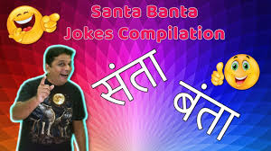 Latest funny santa banta jokes in english & hindi, santabanta jokes, chutkule, funny wallpapers, mobile photos, backgrounds and jokes on santa banta. Jokes In Hindi Santa Banta Jokes In Hindi à¤¹ à¤¦ à¤ à¤à¤ à¤² Funny Jokes Stand Up Comedy In Hindi Youtube