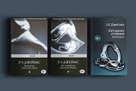 50 оттенков серого книга читать онлайн на русском бесплатно E L Dzhejms Est I Drugie Istorii Kotorye Ya Hotela By Rasskazat